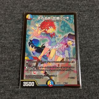 その子供、可憐につき