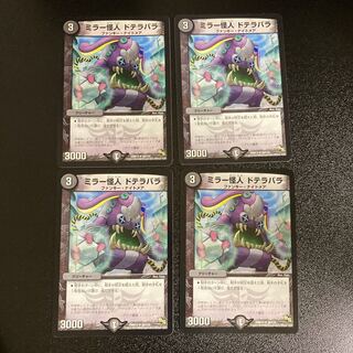 DM ミラー怪人ドテラバラ(26/110) レア 4枚セット1