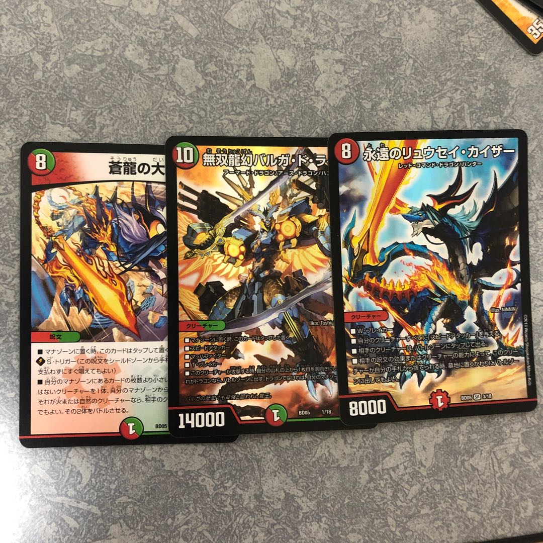 ドラゴンパーツ