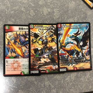 ドラゴンパーツ