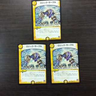 ロジックサークル