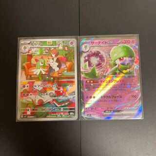 Gardevoirex RR 028/078 set