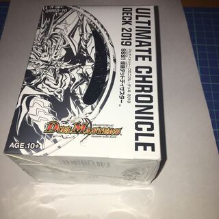 アルティメット・クロニクル・デッキ2019