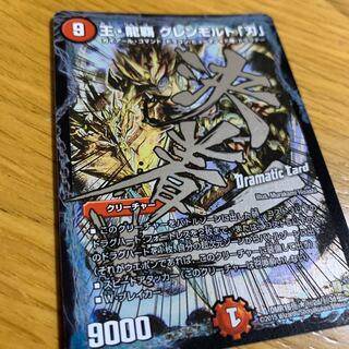 グレンモルト刃　モードチェンジ　シク