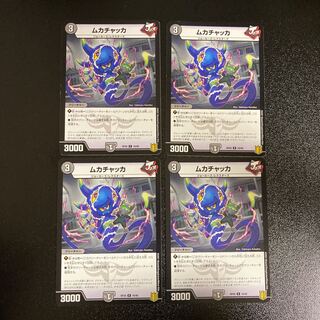 DM ムカチャッカ(16/95) レア 4枚セット1