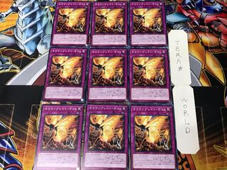 Salamangreat Gift SD35 1 Normal, set of 9 Tera.