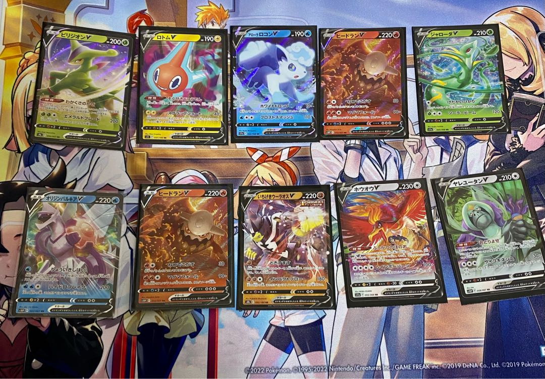 Pokémon Cards (7) RR 10-card set