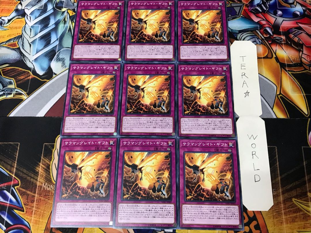 Salamangreat Gift SOFU 2 Normal, set of 9 Tera