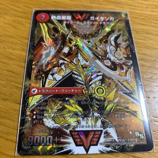 ガイギンガ　金