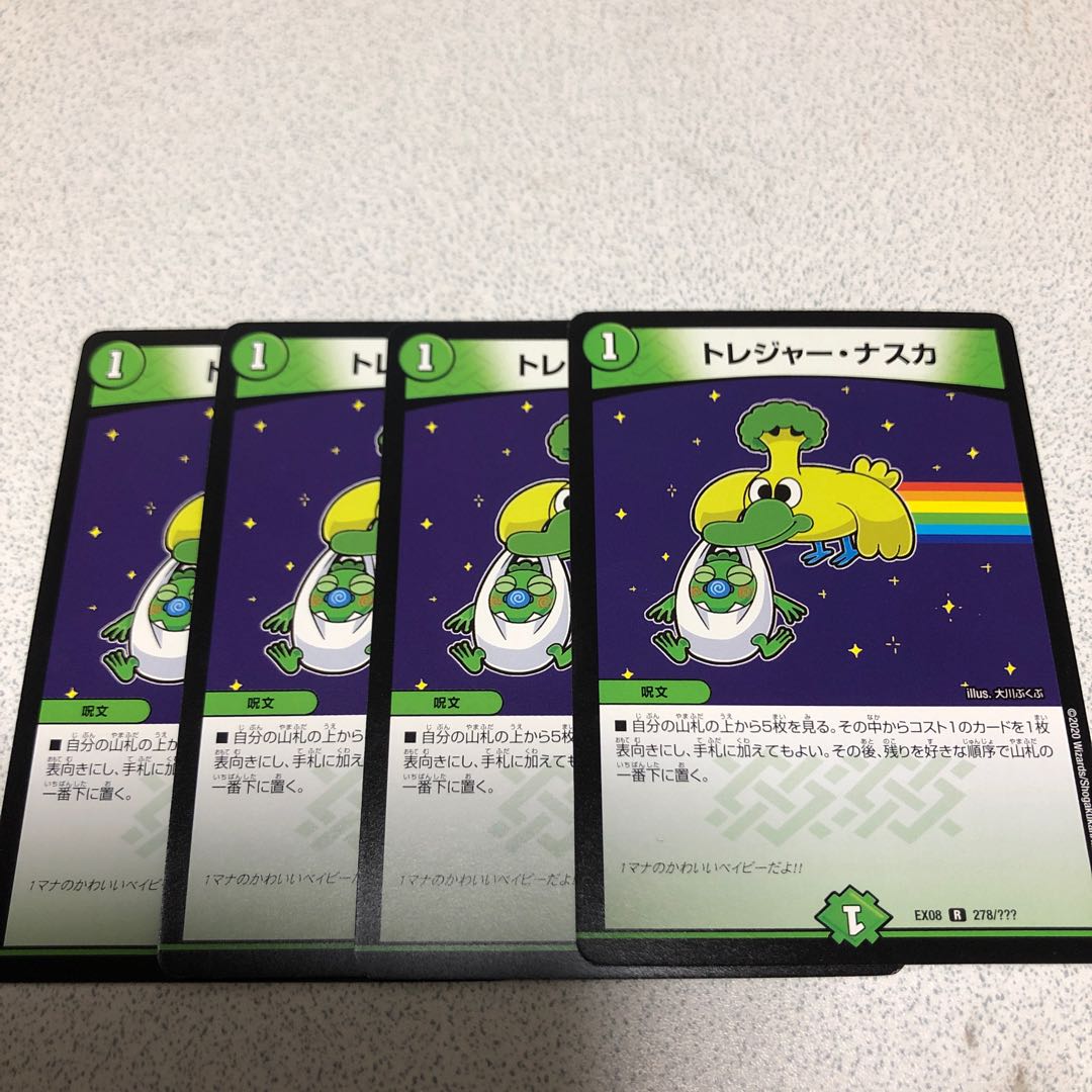 トレジャーナスカ　4枚