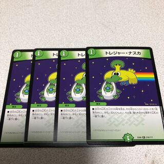 トレジャーナスカ　4枚