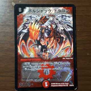 DUEMA Borshak Dragon