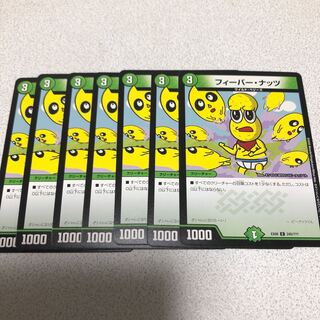 フィーバーナッツ　7枚