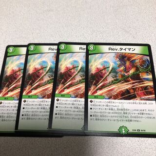 Rev.タイマン　レヴォタイマン