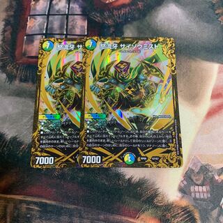 ※追跡配送※　サイゾウミスト　ugc 2枚