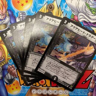 アクアヒート･ドラグーン