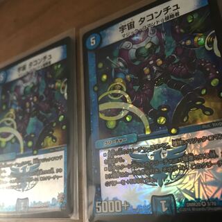 宇宙 タコンチュ 2枚セット