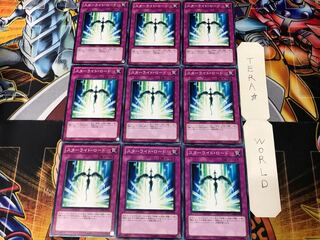 Starlight Road GS04 1 Normal, set of 9 Tera.