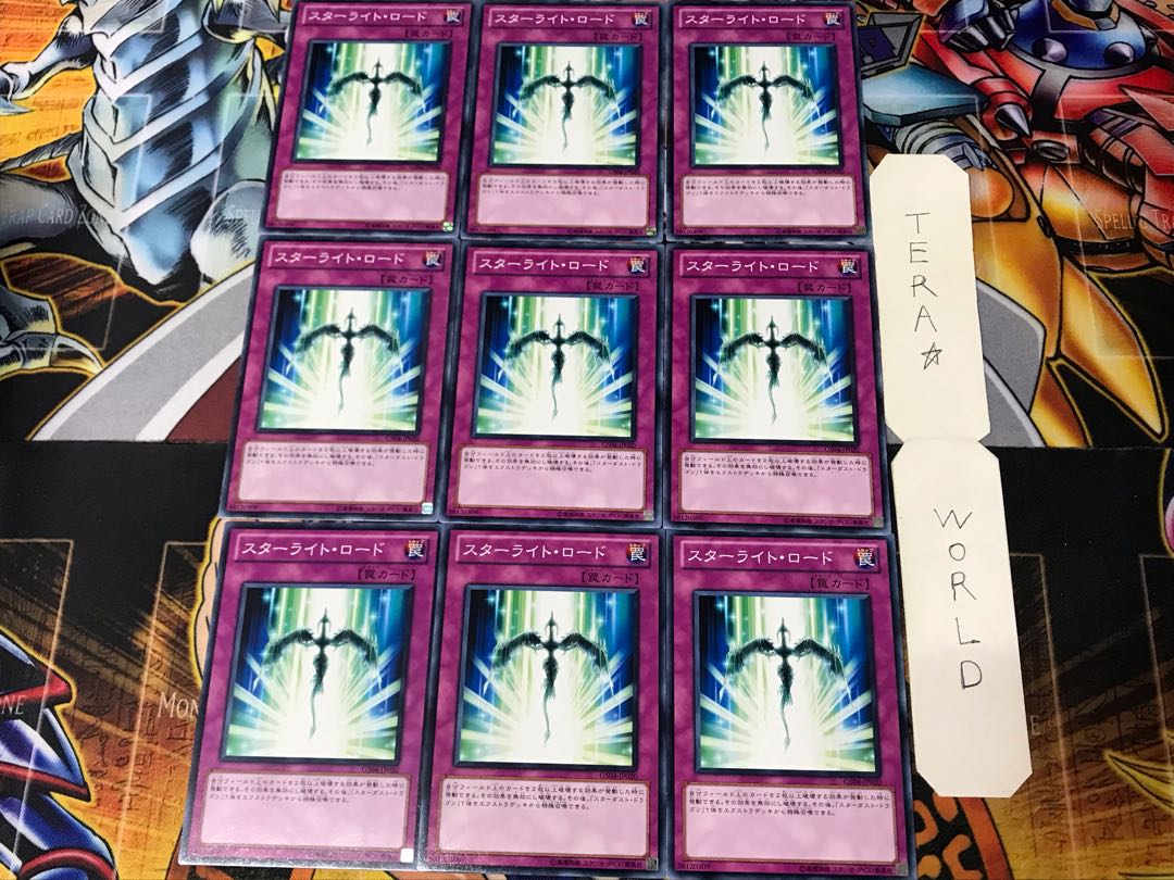 Starlight Road GS04 2 Normal, set of 9 Tera.