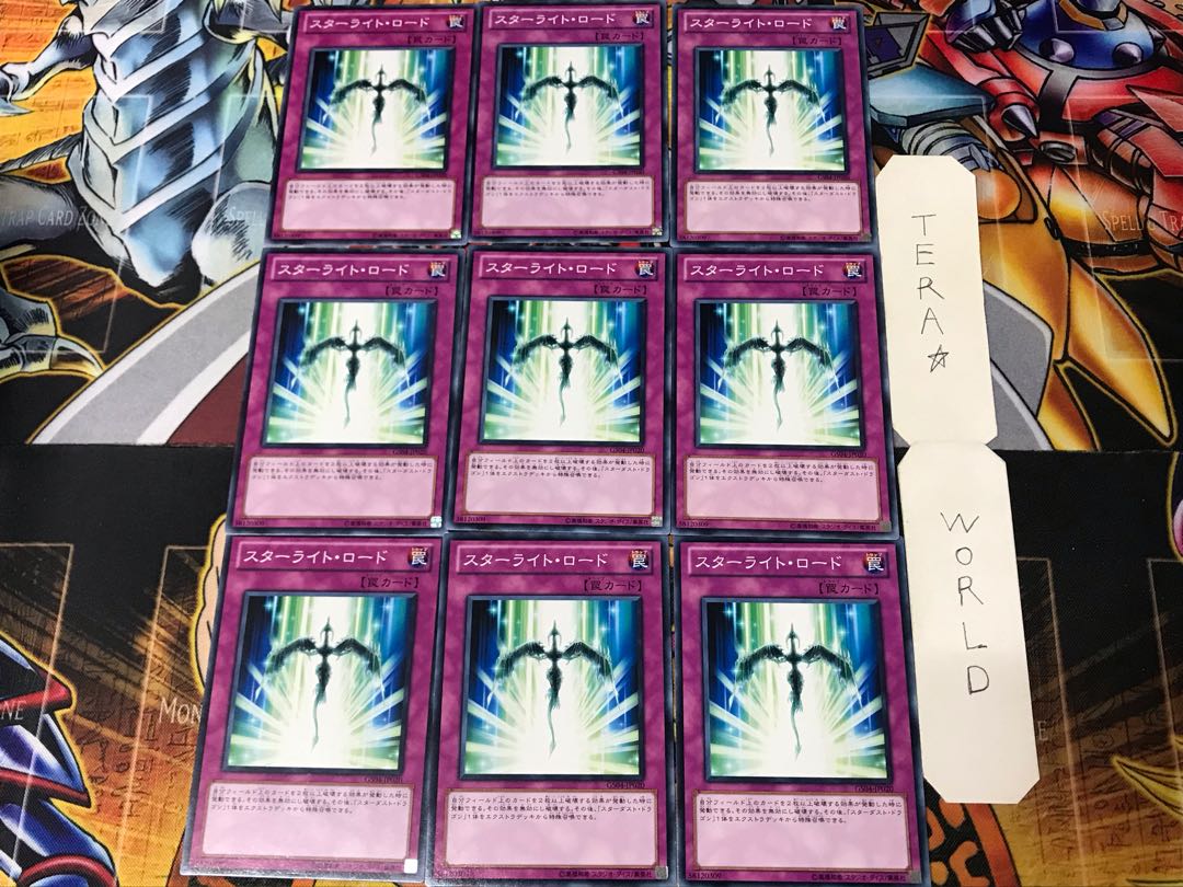 Starlight Road GS04 3 Normal 9-card set Tera