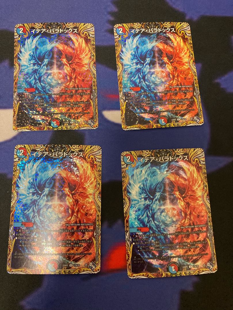 Idea Paradox (secret rare spec.) U-foil 17A/20