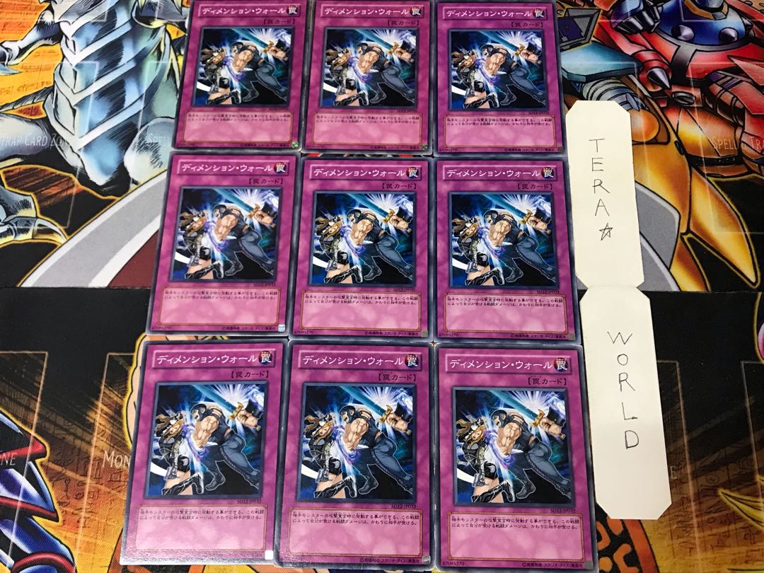 Dimension Wall SD12 3 Normal, set of 9 Tera