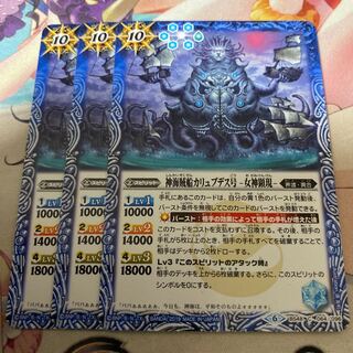 女神顕現3枚 3枚