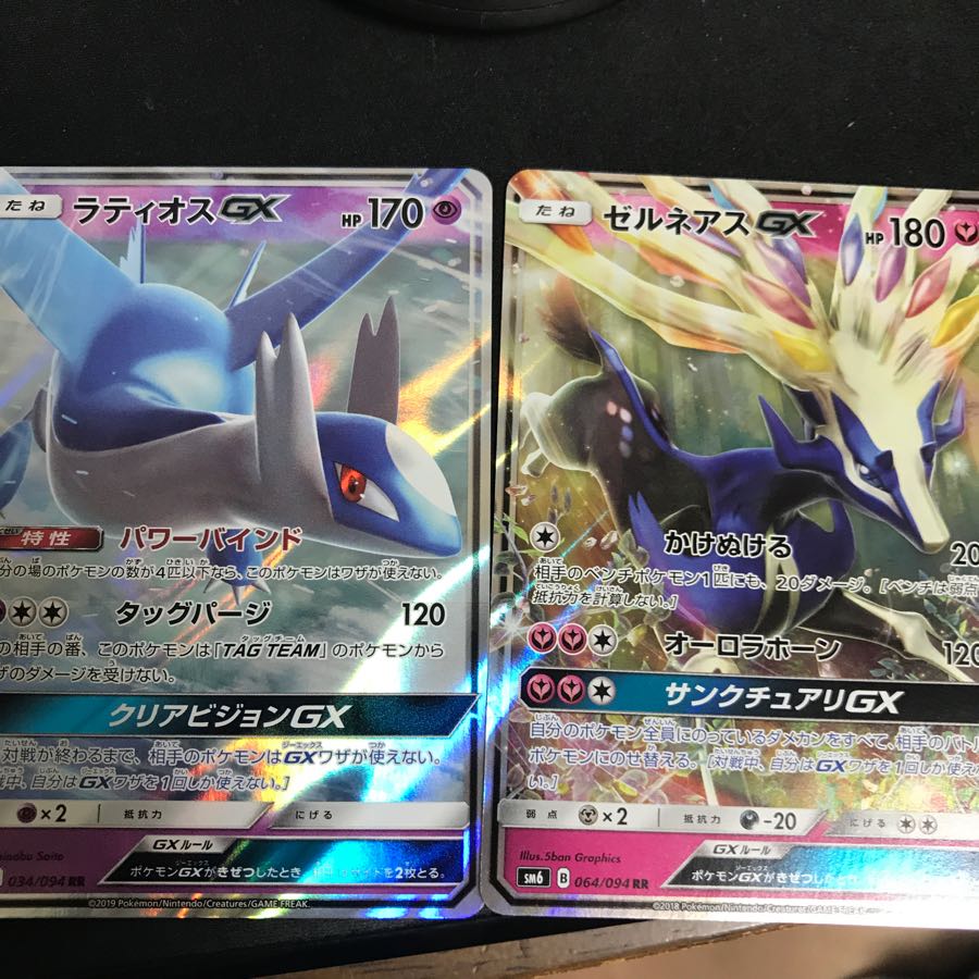 ラティオスgx ゼルネアスgx