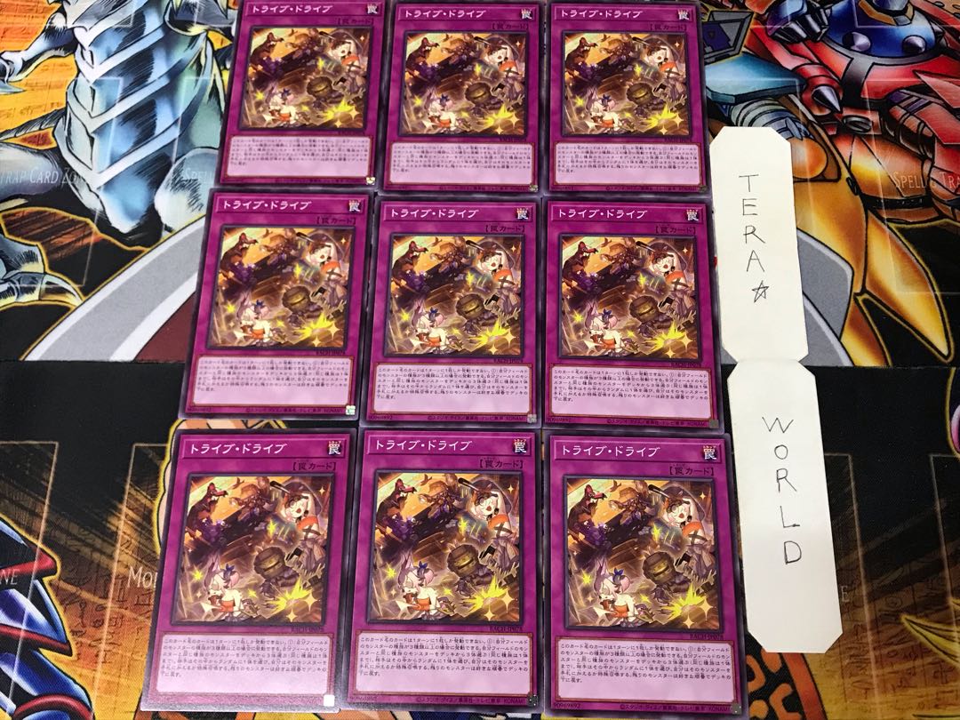 Tribe Drive BACH 1 Normal 9-card set Tera