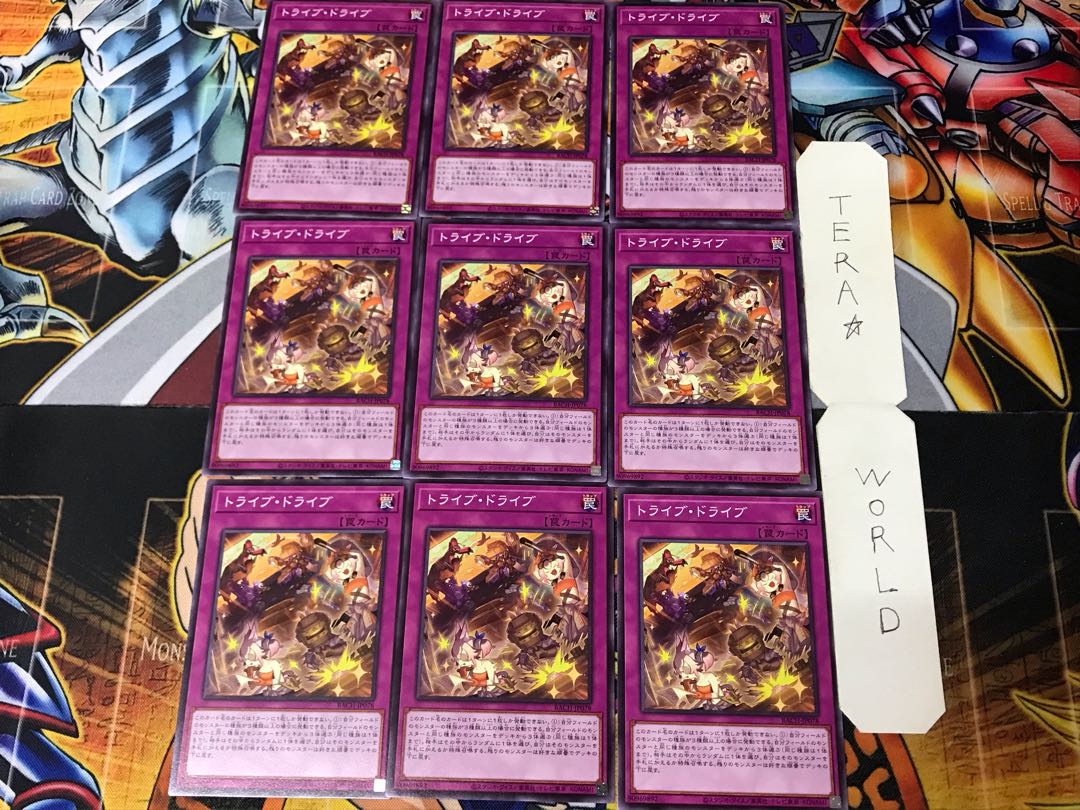 Tribe Drive BACH 3 Normal 9-card set Tera