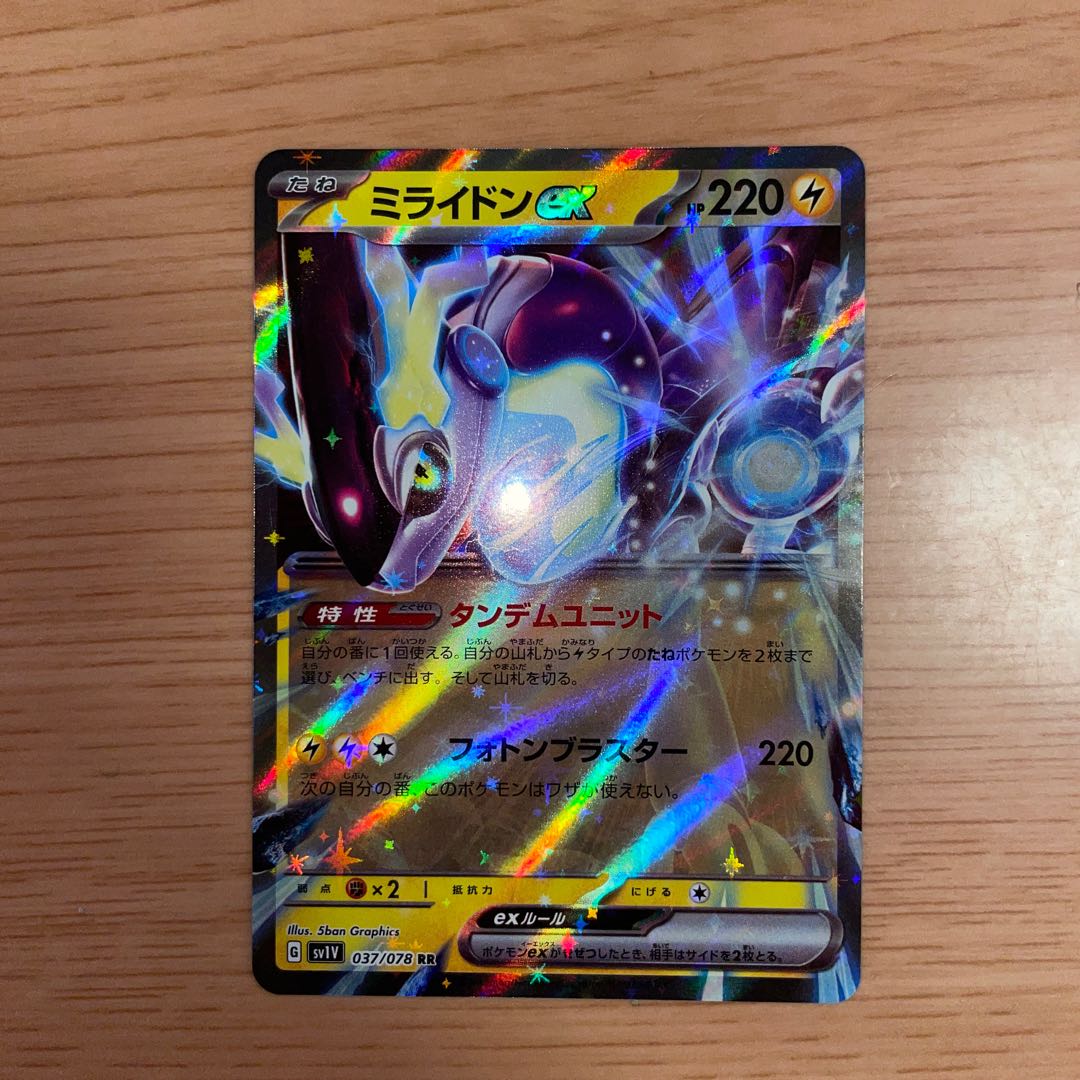 ミライドンex RR 037/078