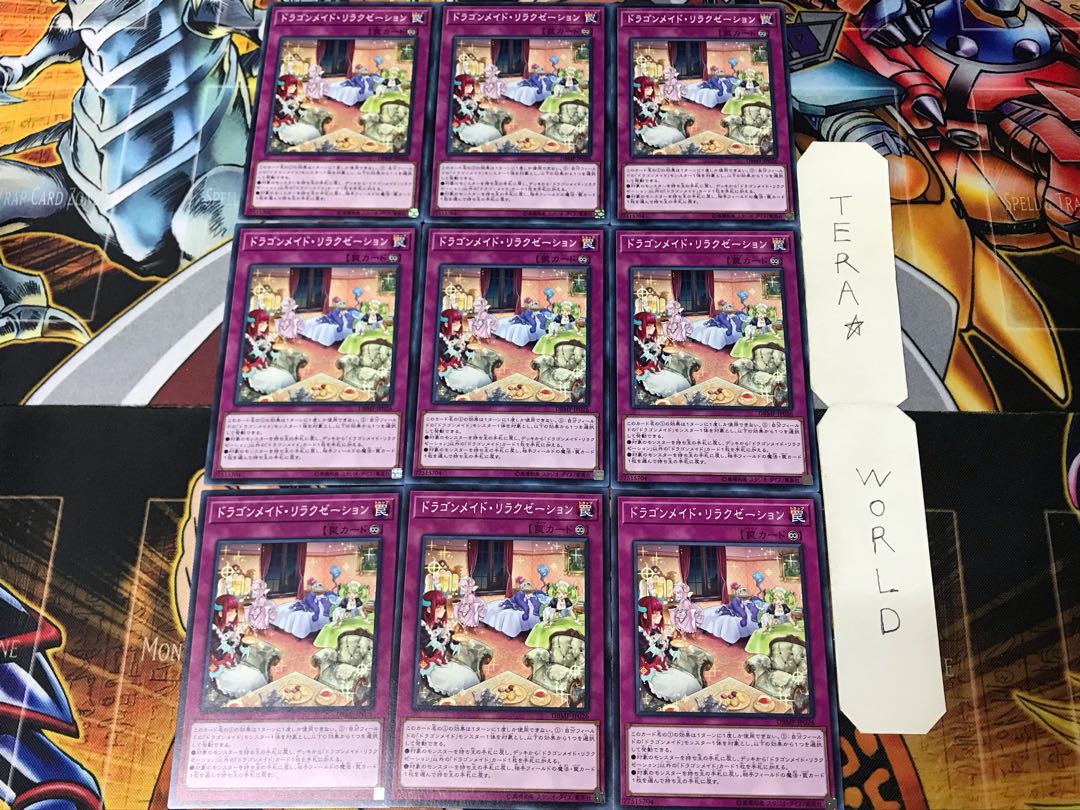 Dragonmaid Downtime DBMF 1 Normal 9-card set Tera