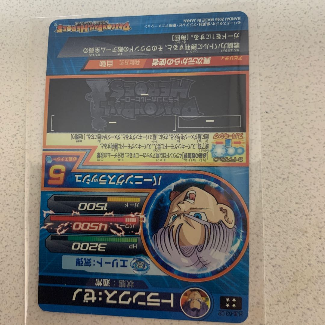 トランクス:ゼノ