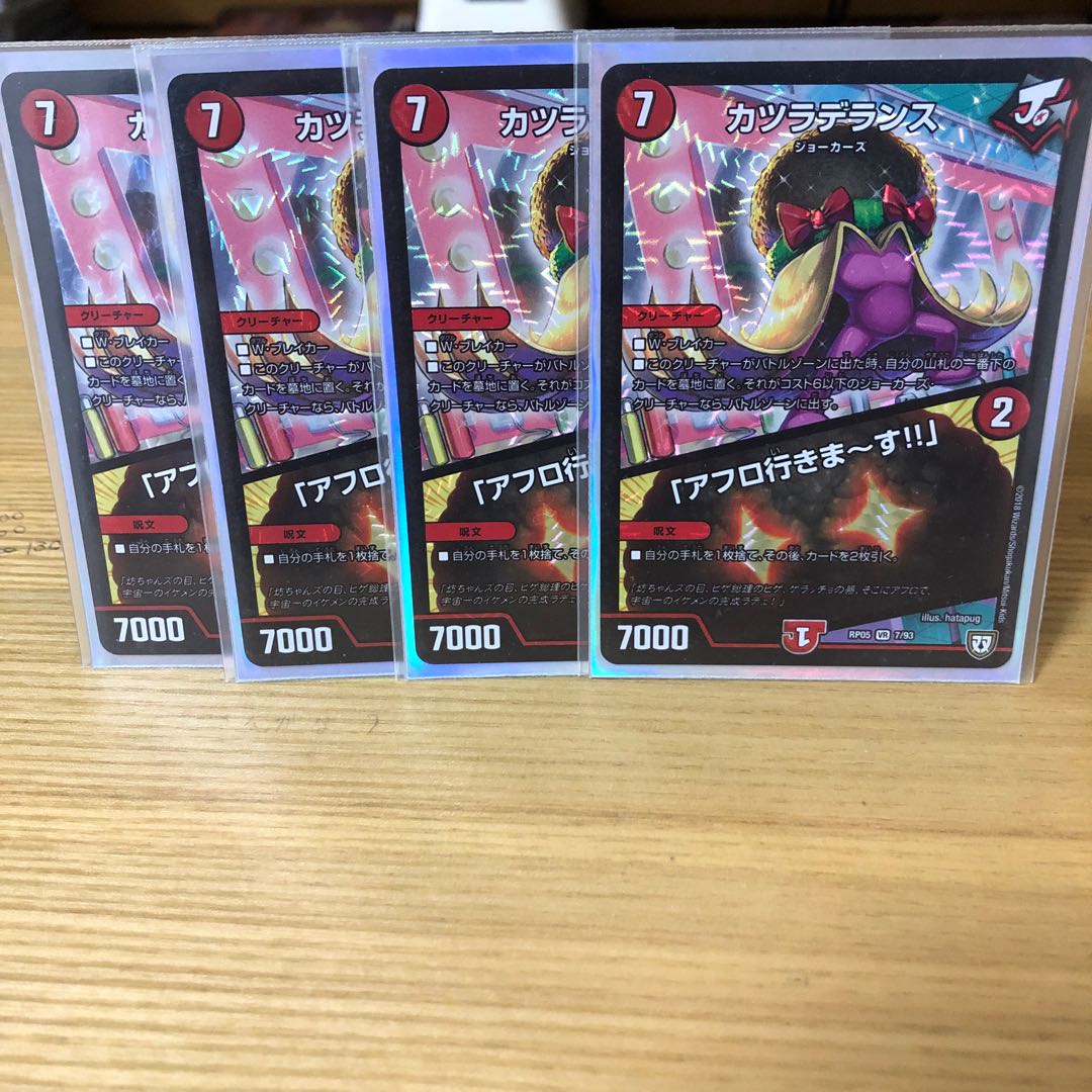 カツラデランス