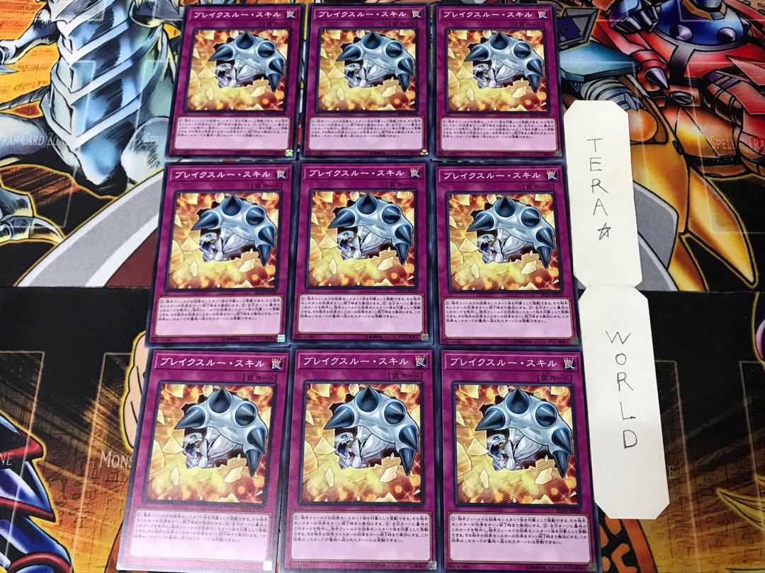 Breakthrough Skill SD34 1 Normal 9-card set Tera