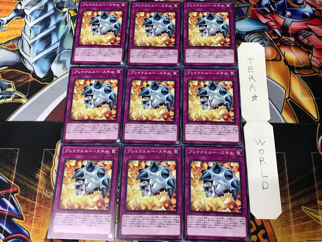 Breakthrough Skill SD34 2 Normal 9-card set Tera