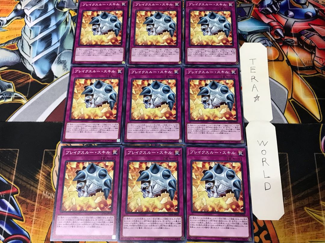 Breakthrough Skill SD34 3 Normal 9-card set Tera