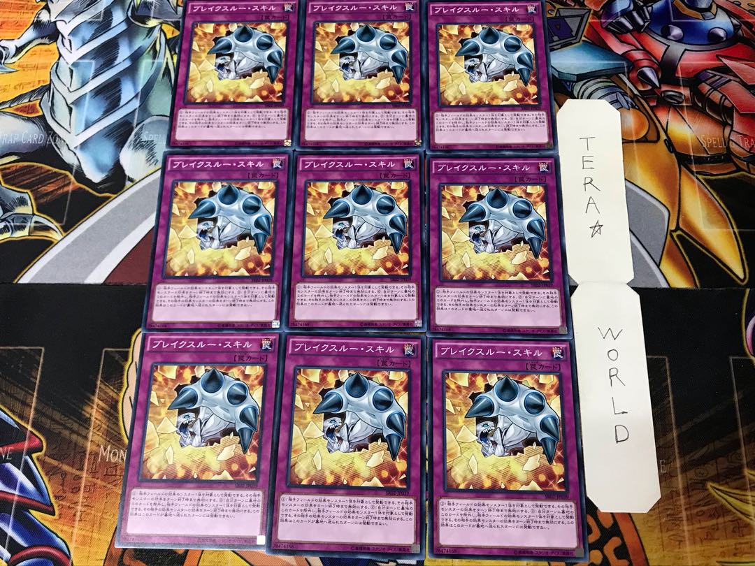 Breakthrough Skill SR02 2 Normal, set of 9 Tera.