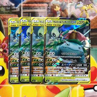 ポケモンカード【タッグボルト RR】セレビィ&フシギバナGX