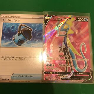 インテレオンV たっぷりバケツ