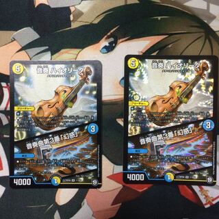 音奏ハイオリーダ/音奏曲第3番「幻惑」2枚セット