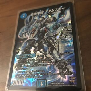 S級宇宙 アダムスキー