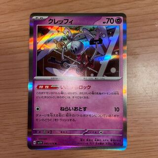 クレッフィ R 045/078