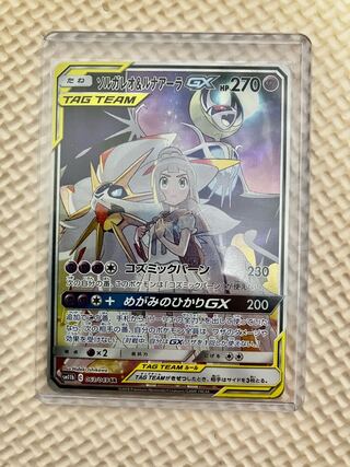 Solgaleo&LunalaGX SR 063/049