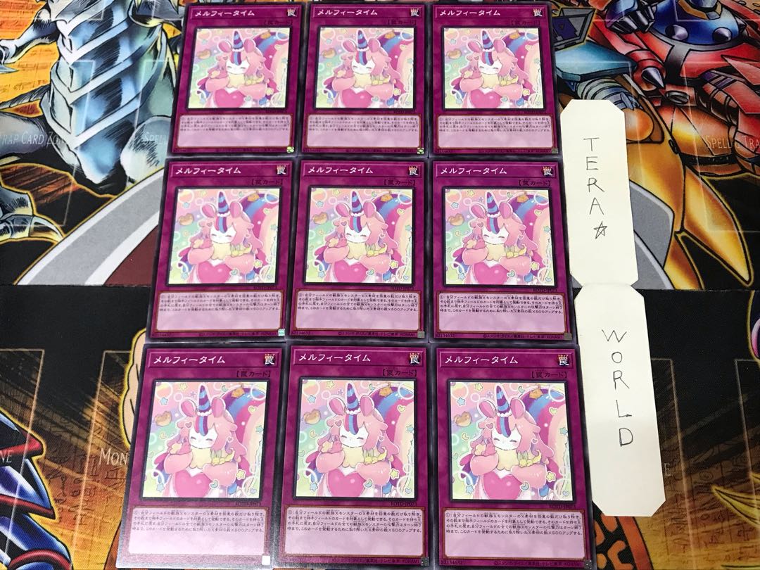 Melffy Playhouse ROTD 2 Normal, set of 9 Tera