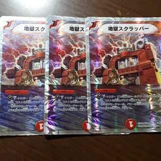 Hell Scrapper 3-Piece Set