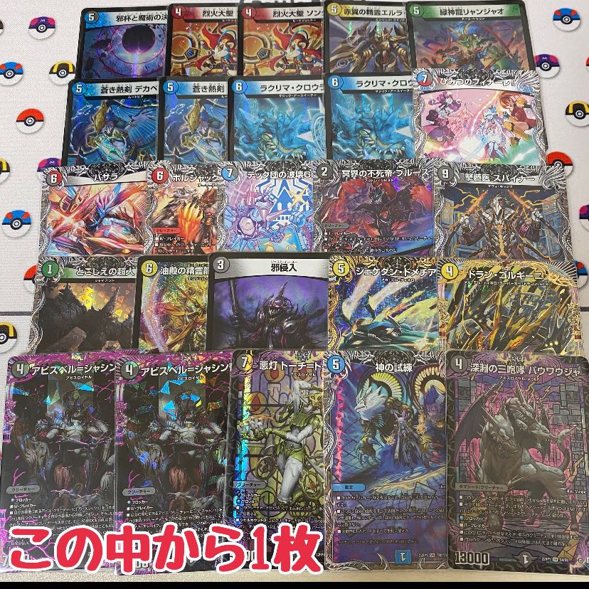 【完売】初のデュエルマスターズ 激アツオリパ 深淵の三咆哮バウワウジャ