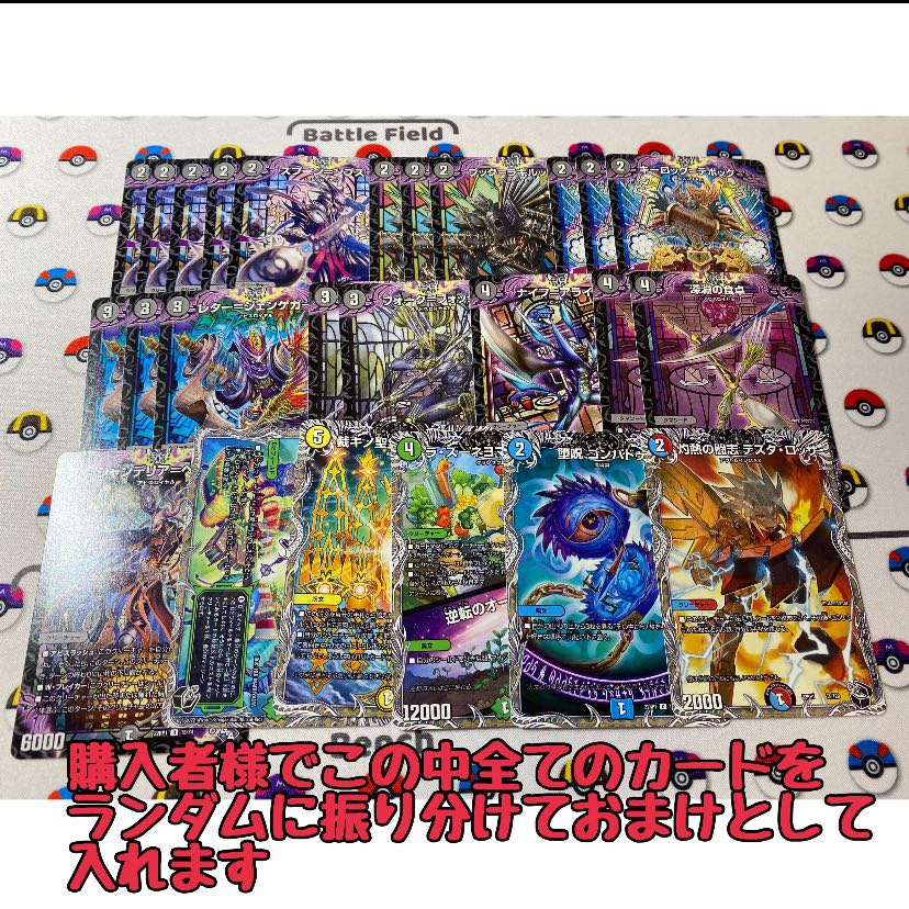 【完売】初のデュエルマスターズ 激アツオリパ 深淵の三咆哮バウワウジャ