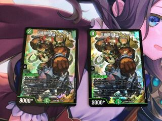 S級原始 サンマックス 2枚