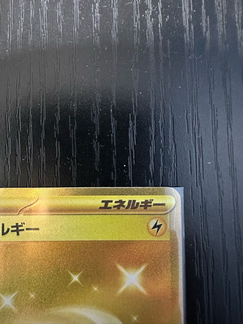 Basic LightningEnergy UR 108/078 1 piece